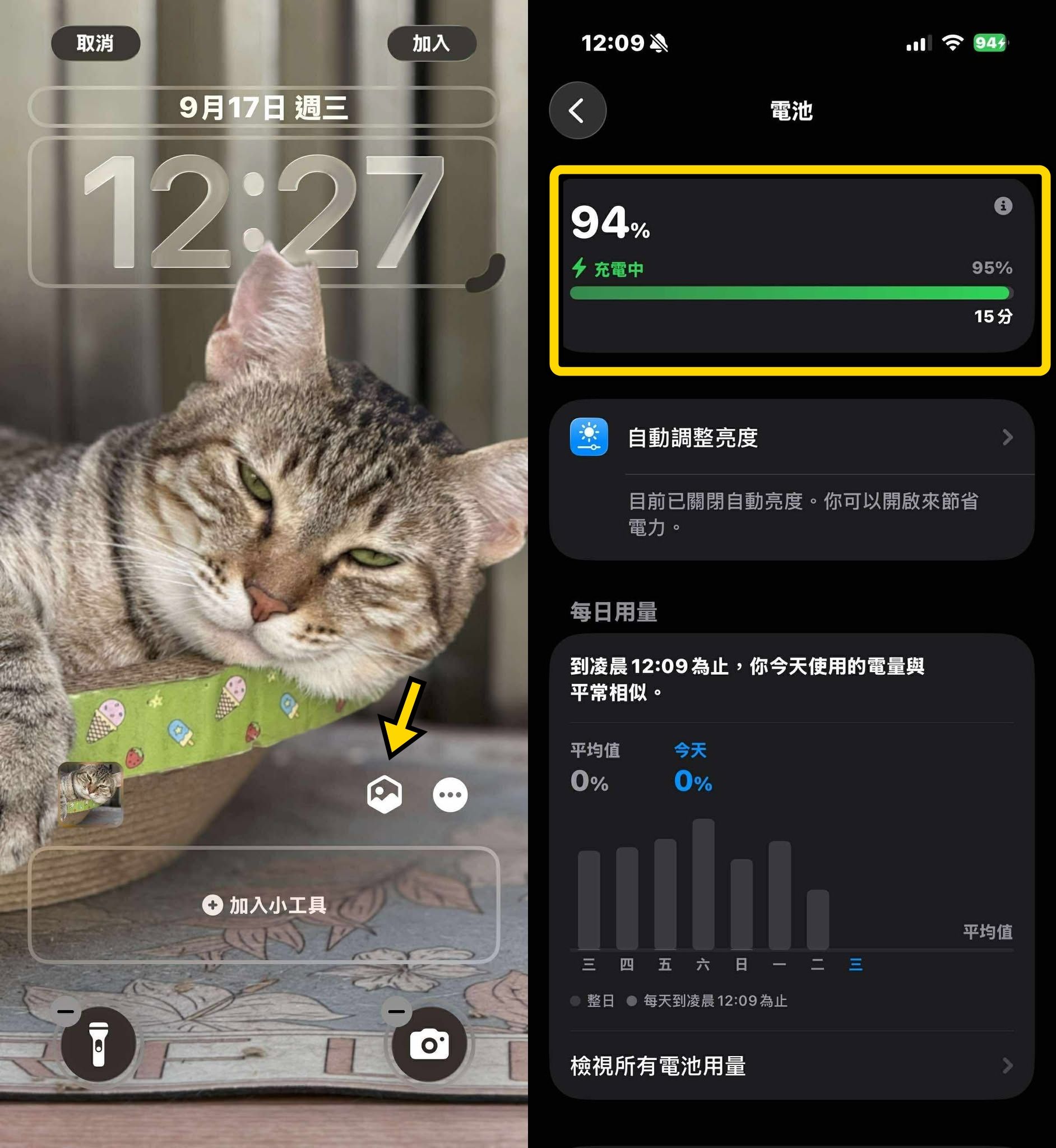 ▲▼iOS 26實用功能整理。（圖／記者許力方攝）