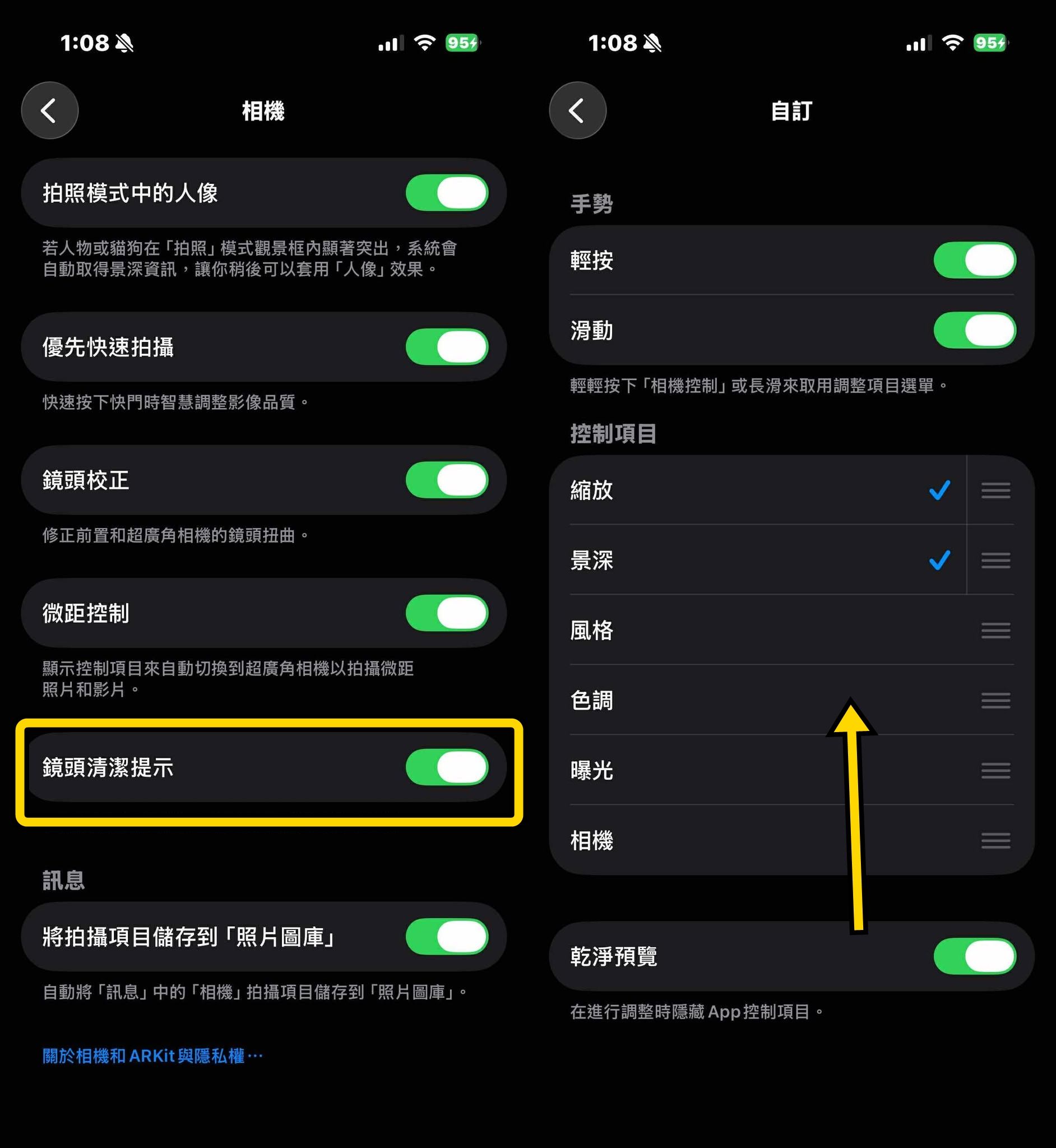 ▲▼iOS 26實用功能整理。（圖／記者許力方攝）