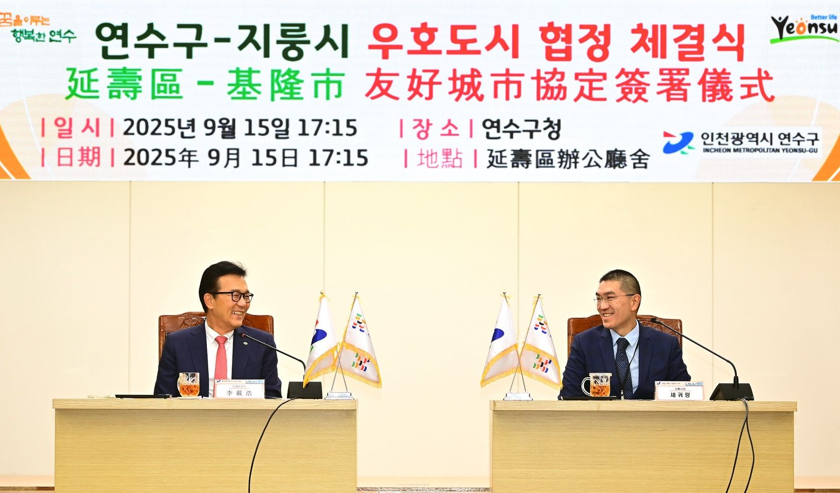 ▲謝國樑率府會訪問團赴韓簽約。（圖／記者郭世賢翻攝）