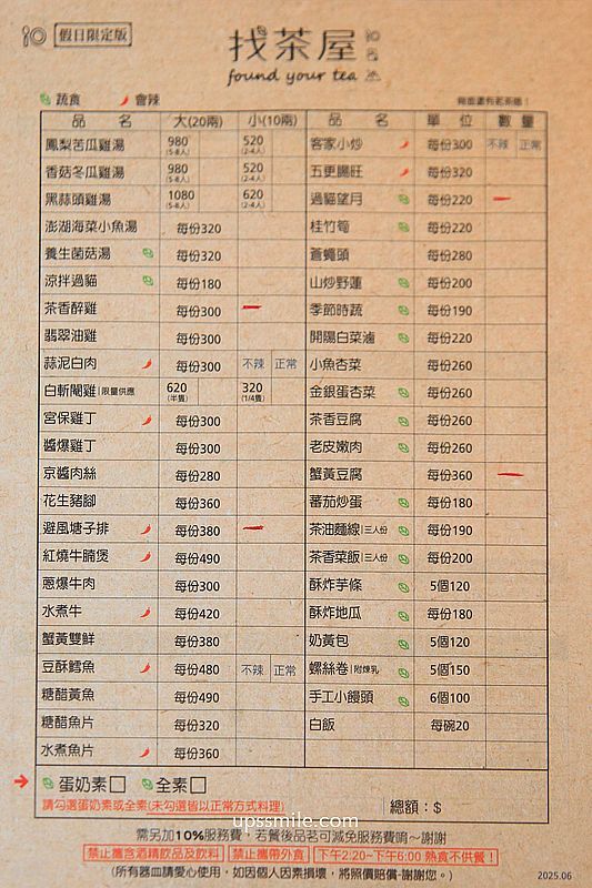 ▲▼貓空找茶屋found.your.tea。（圖／部落客UPSSMILE向上的微笑萍子 旅食設影授權提供）