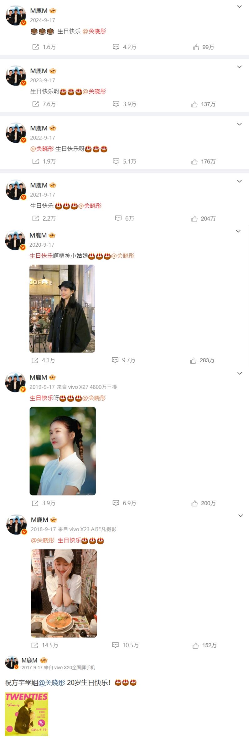 ▲▼鹿晗　關曉彤。（圖／翻攝自微博／M鹿M）