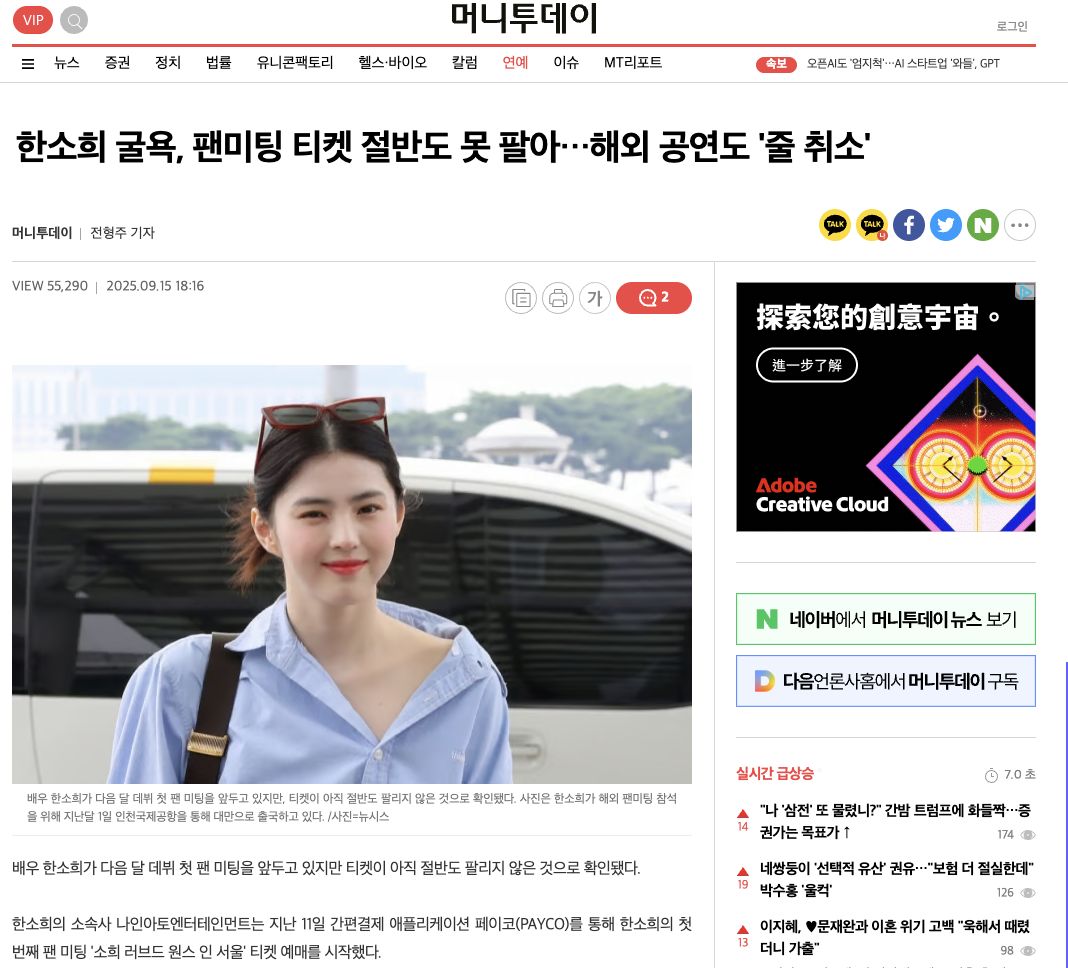 ▲▼ 「最美小三」韓韶禧人氣失效了！見面會驚爆「票剩一半賣不完」。（圖／翻攝自韓韶禧IG）