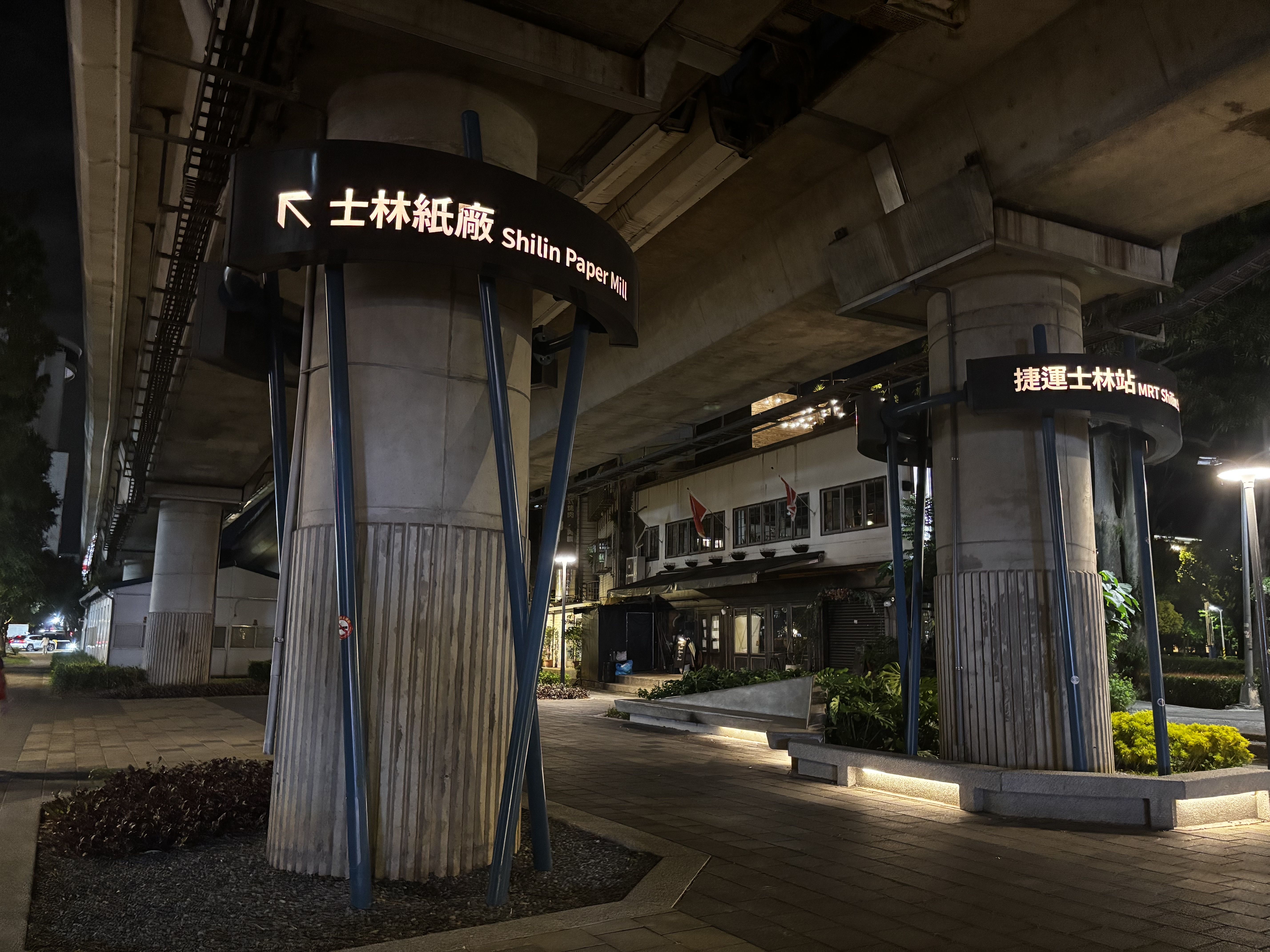 ▲▼士林紙廠街景。（圖／記者陳瑩欣攝）