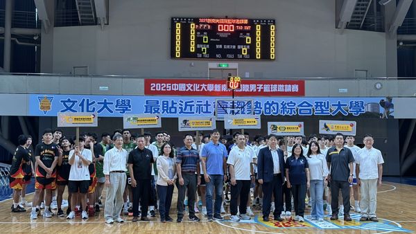 ▲新南向國際籃球賽登場！文化大學攜手五亞洲勁旅，以球會友交流文化、文化大學主辦國際籃球邀請賽，連續4天熱力開戰。（圖／中國文化大學提供）