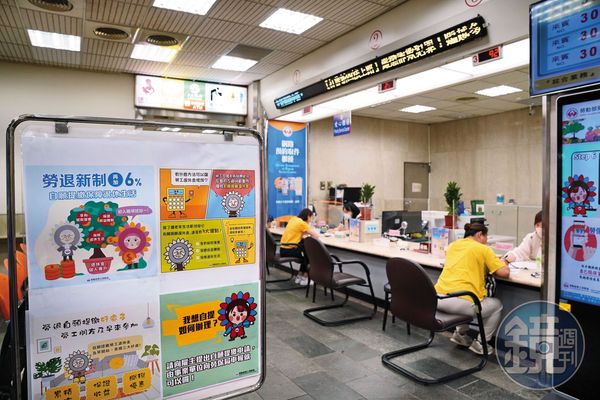 今年是勞退新制上路第20年，勞退與勞保設計制度不同，不存在破產問題。