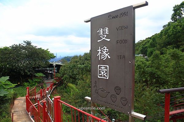 ▲▼貓空找茶屋found.your.tea。（圖／部落客UPSSMILE向上的微笑萍子 旅食設影授權提供）