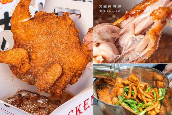 ▲▼友炸炸雞 梓官店（高雄總店）。（圖／部落客虎麗笑嗨嗨授權提供）