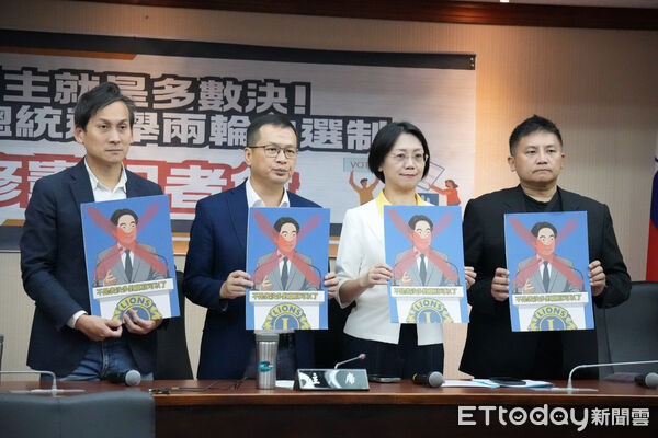 ▲▼ 羅智強等藍委舉辦「民主就是多數決！推動總統選舉兩輪決選制」修憲記者會     。（圖／國民黨羅智強辦公室提供）