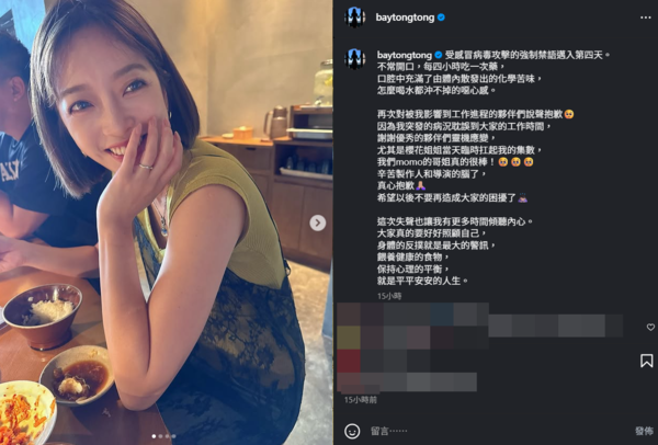 ▲▼貝童彤。（圖／翻攝自Instagram／baytongtong）