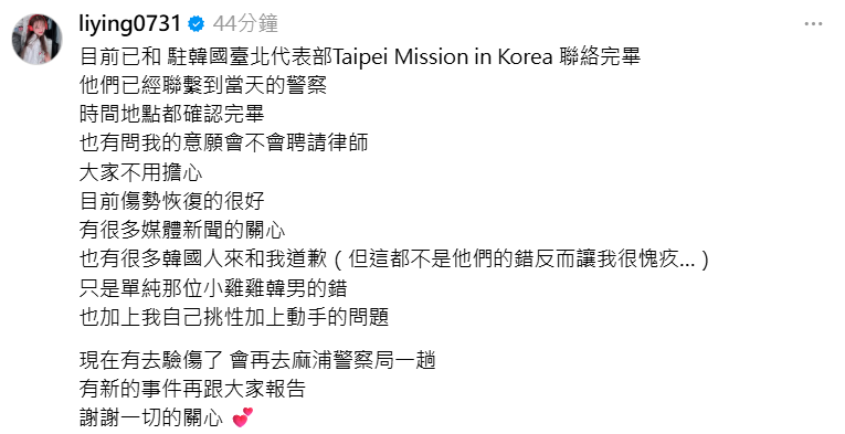▲劉力穎。（圖／翻攝自Threads／liying0731）