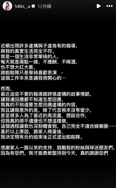 ▲▼嘎琳發文。（圖／翻攝自Instagram／54lin._.a）