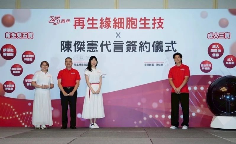 ▲▼再生緣細胞生技,陳傑憲 ,再生八寶,RMT,健康。（圖／業者提供）