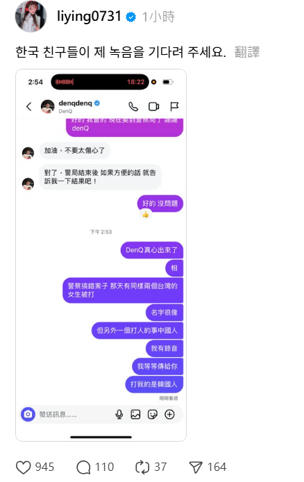 ▲▼劉力穎。（圖／翻攝自劉力穎Threads）