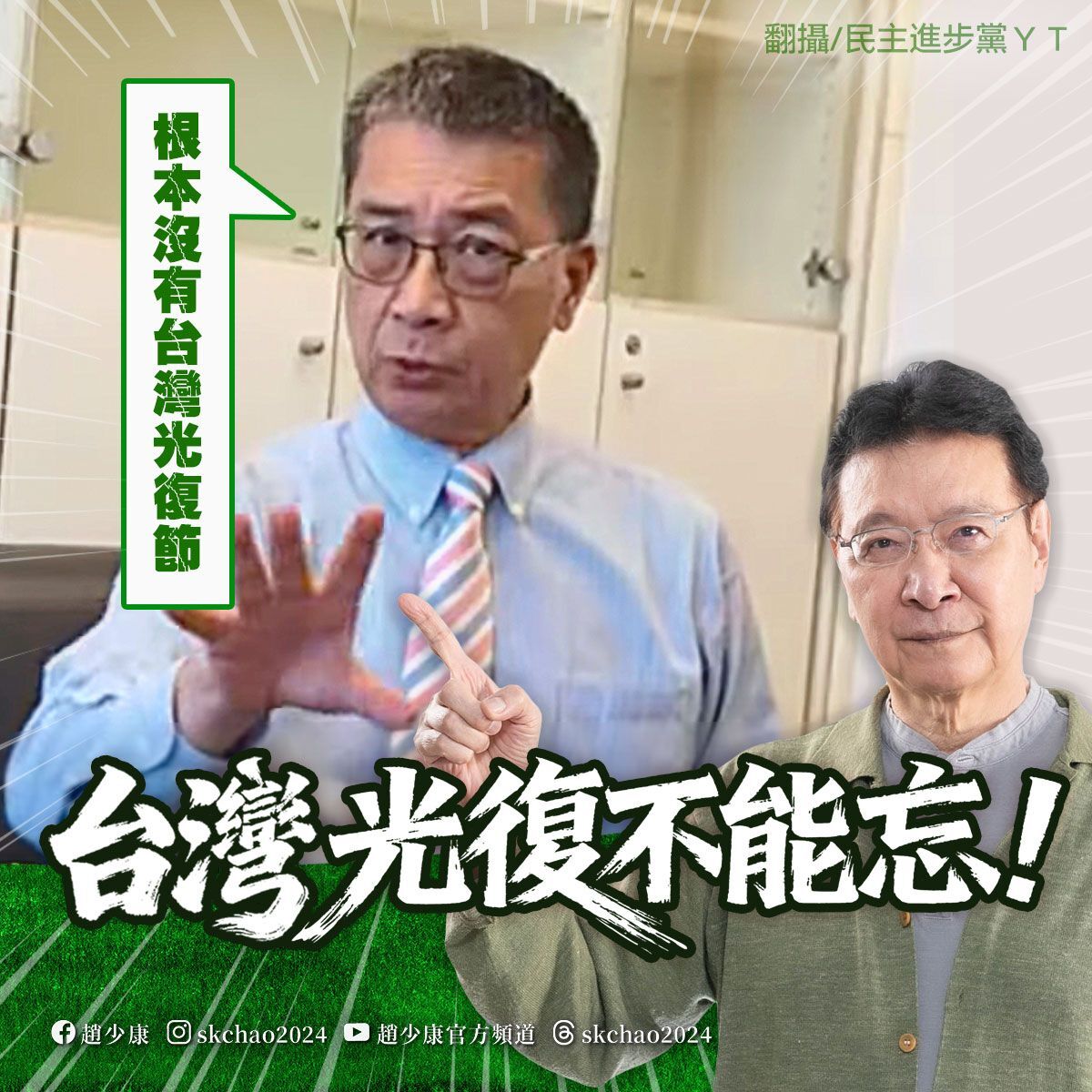 ▲▼趙少康痛批徐國勇。（圖／翻攝自Facebook／趙少康）