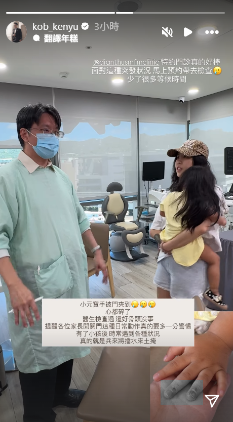▲▼余祥銓1歲女手遭門夾傷「指甲發紫流血」傷照曝。（圖／翻攝自Instagram／kob_kenyu）