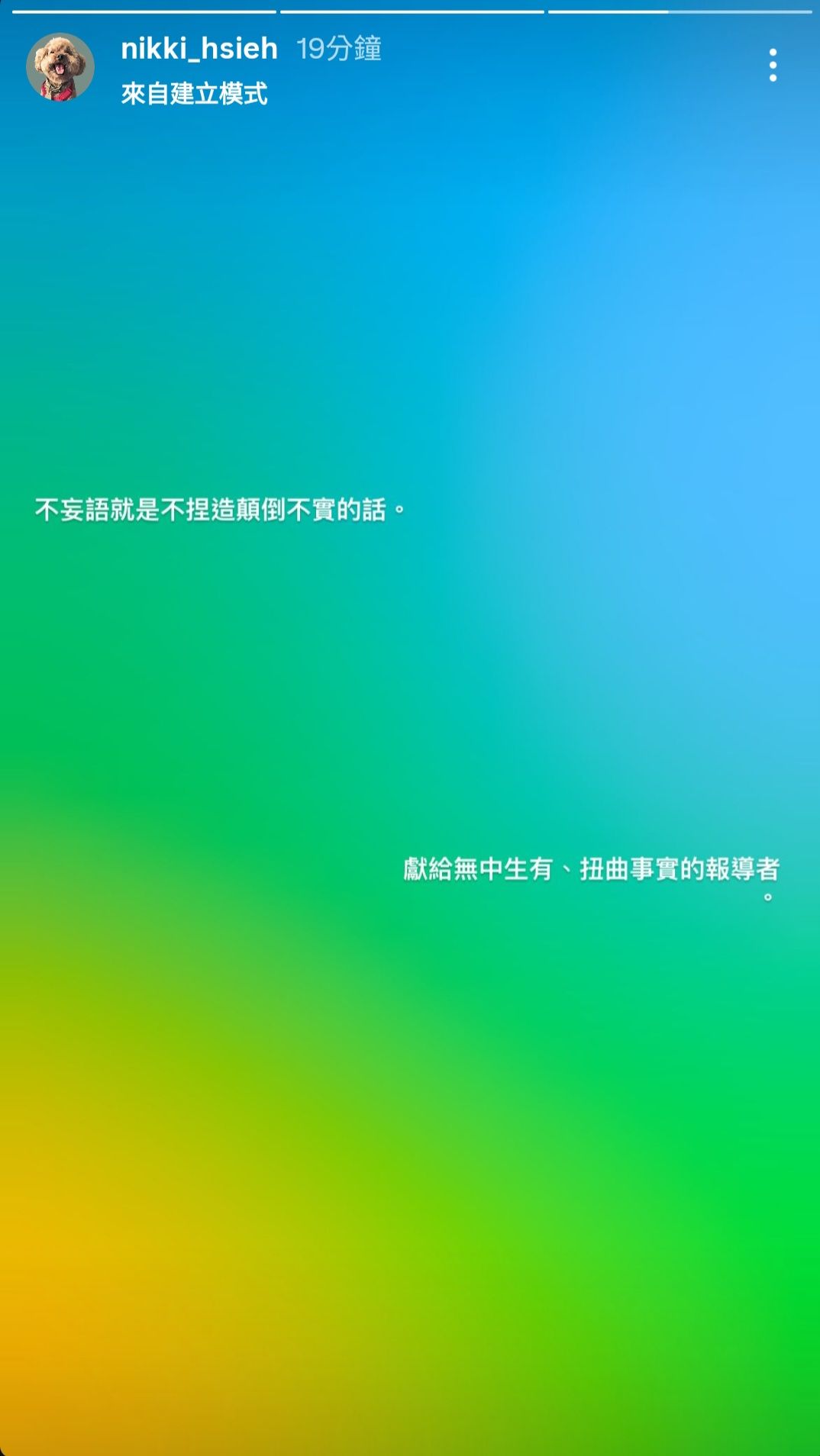 ▲謝欣穎二度回應。（圖／翻攝自謝欣穎IG）