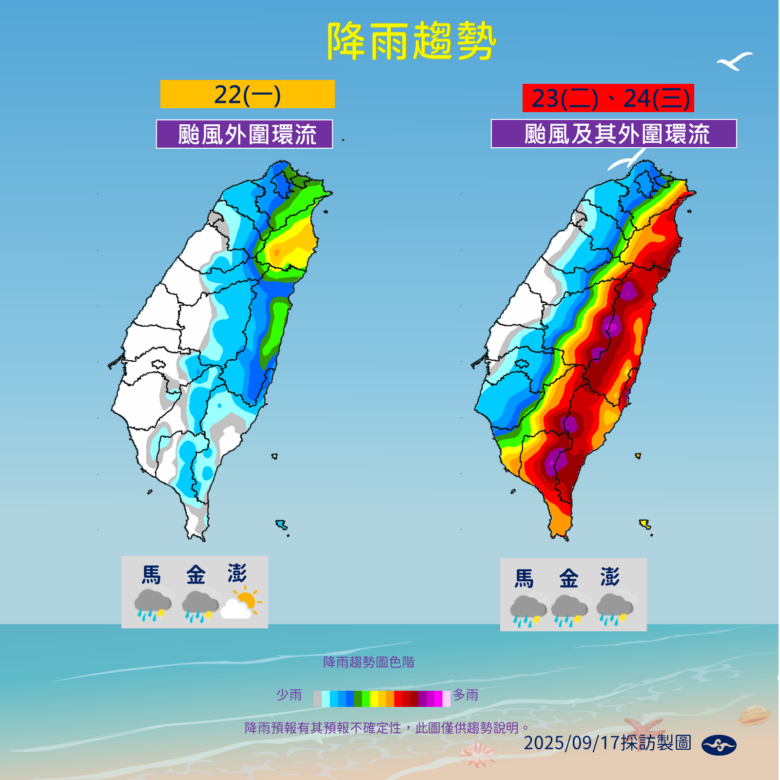 ▲▼未來一周天氣。（圖／氣象署提供）