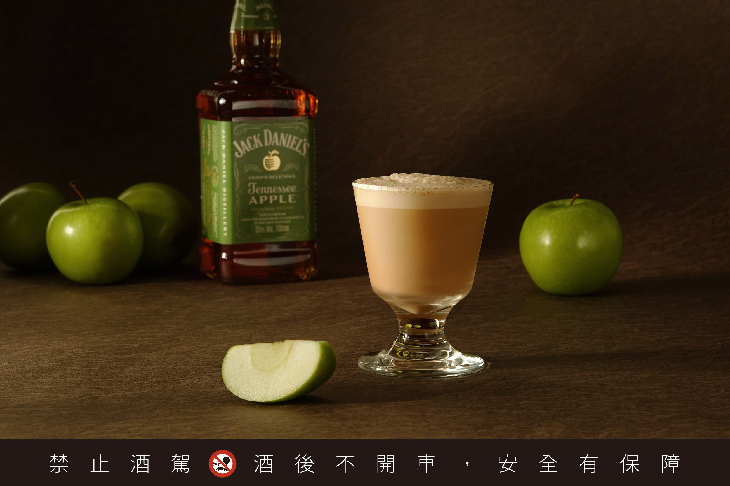 ▲▼茶湯會首度攜手威士忌品牌「Jack Daniel&rsquo;s傑克丹尼」合作推出全新4款微醺特調飲品。（圖／茶湯會提供）
