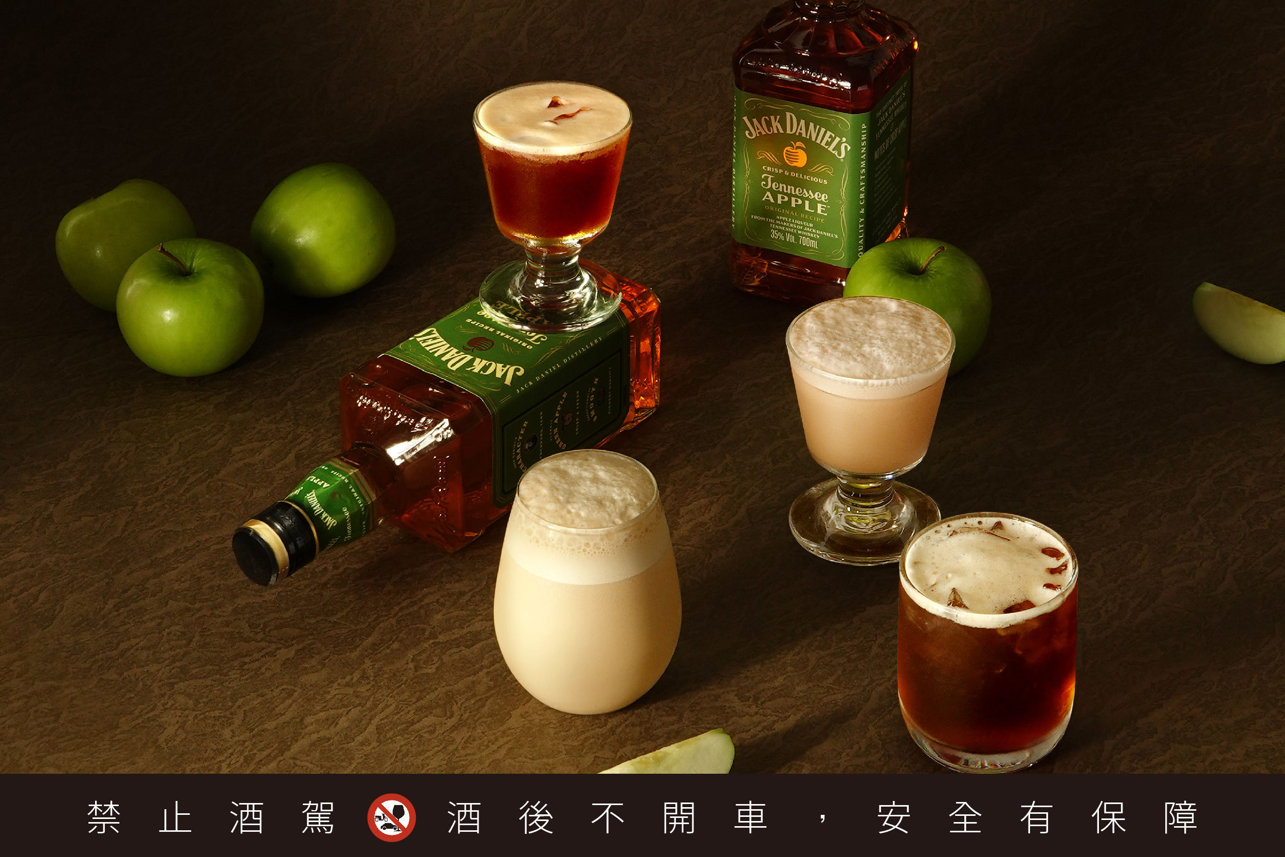 ▲▼茶湯會首度攜手威士忌品牌「Jack Daniel&rsquo;s傑克丹尼」合作推出全新4款微醺特調飲品。（圖／茶湯會提供）