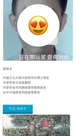 室友也好奇去網路上搜尋阿伯來歷。（翻攝自Threads）