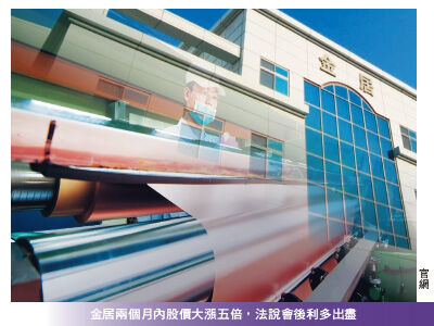 圖／先探投資週刊 提供