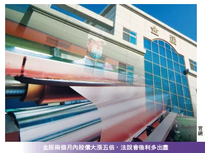 圖／先探投資週刊 提供