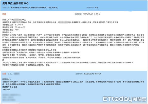 ▲台南某大學驚傳課堂衝突，學生控訴遭老師拒絕入內，提出申訴竟遭公開羞辱。（記者林東良翻攝，下同）