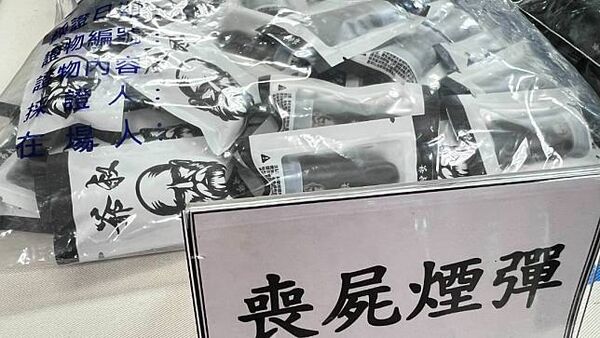 ▲鐘男販售喪屍煙彈又免費提供友人吸毒遭重判。（示意圖／翻攝自彰化縣衛生局）