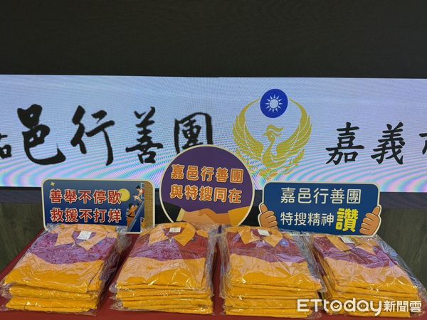 ▲▼  嘉義市嘉邑行善團捐贈特搜服裝強化消防安全防護   。（圖／記者翁伊森攝）