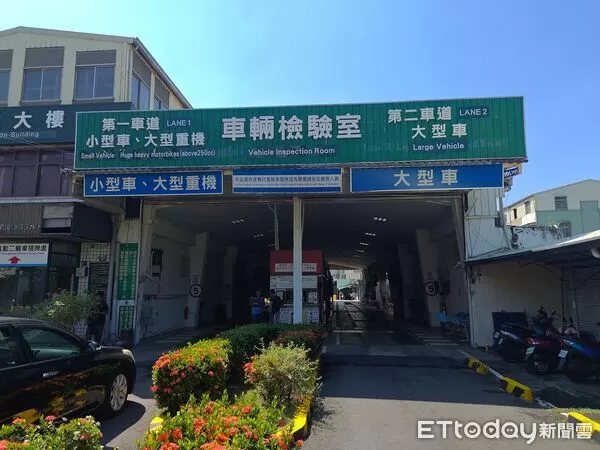 ▲▼  嘉義市監理站大型車檢驗車道9月19日暫停檢驗！   。（圖／嘉義區監理站提供）