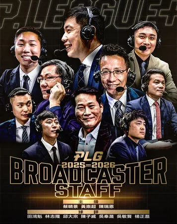 ▲PLG職籃公布新賽季主播、球評轉播組合。（圖／PLG職籃提供）