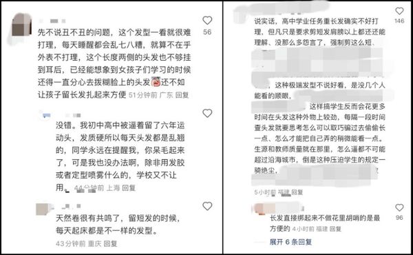 ▲▼福建三明一中要求女生剪「斜面短髮」。（圖／翻攝微博）