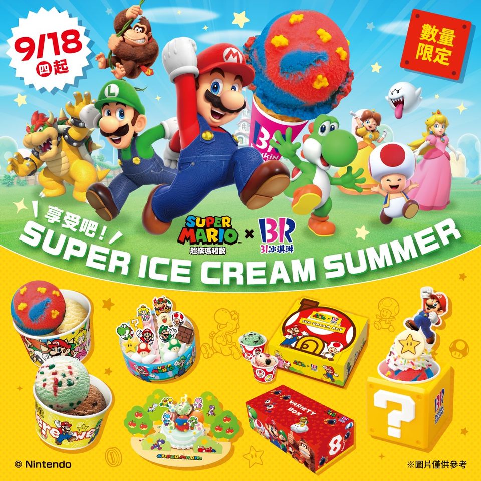 ▲31冰淇淋x超級瑪利歐聯名活動明登場。（圖／取自31冰淇淋臉書）