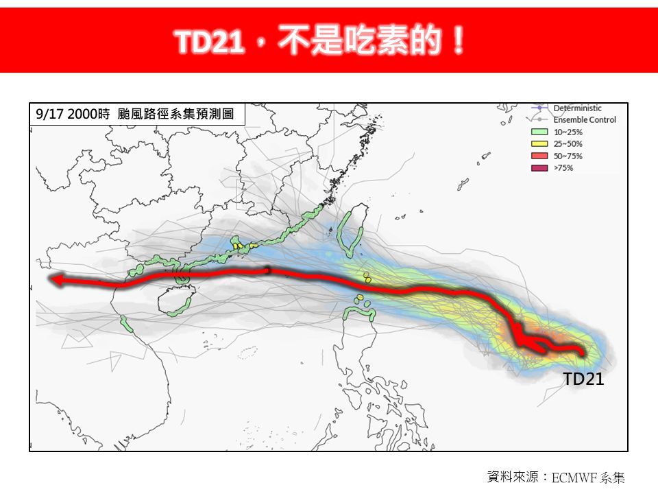 ▲▼林得恩：TD21，不是吃素的！（圖／翻攝臉書／林老師氣象站）