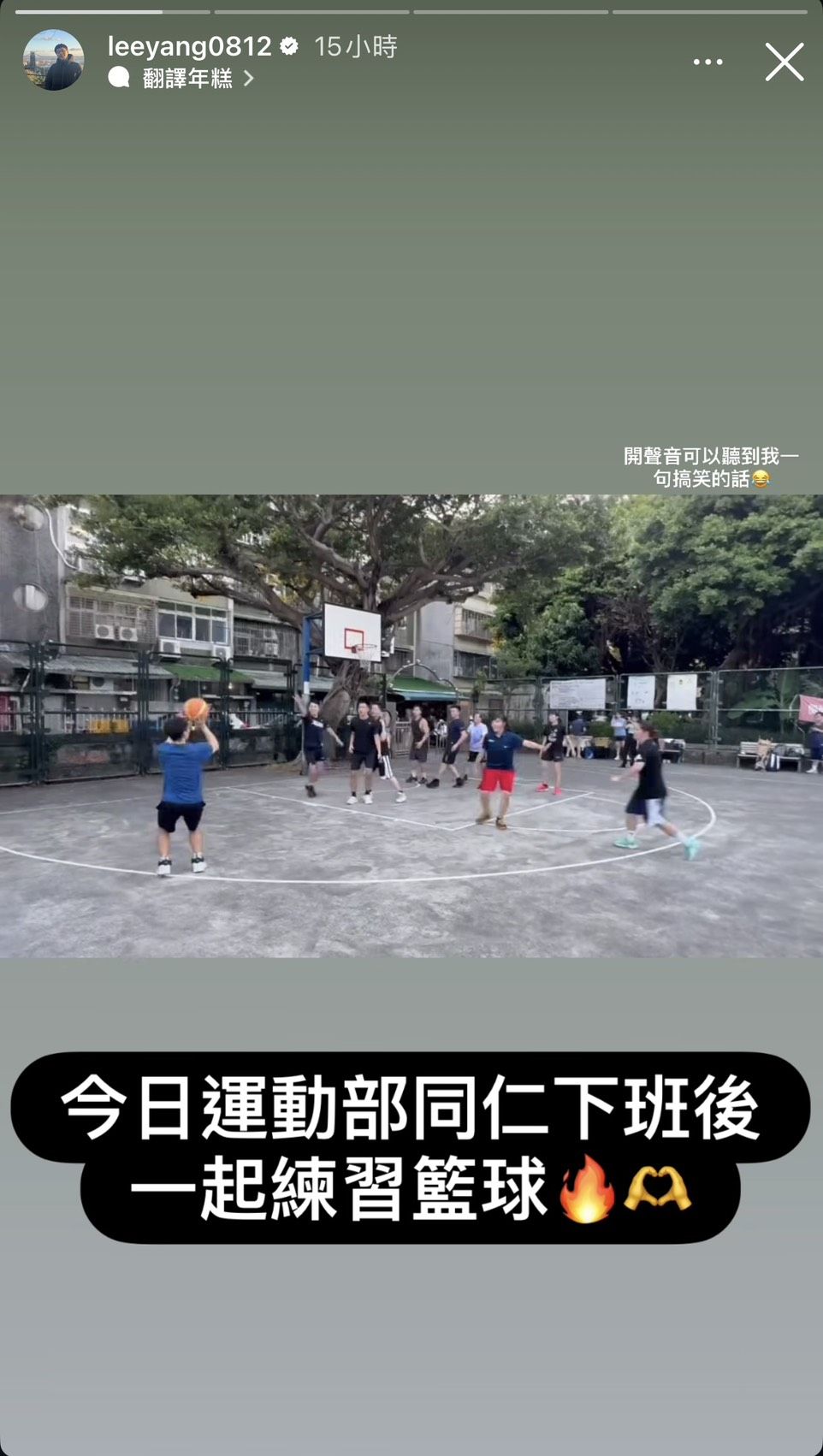 ▲運動部大家長李洋，明日將率隊在新聞盃籃球賽秀球技。（圖／取自李洋IG）