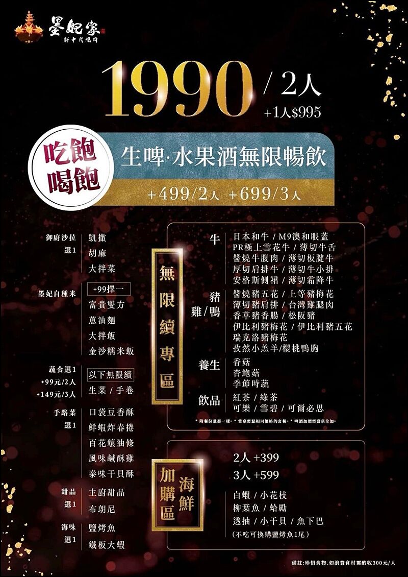 ▲▼墨妃家。（圖／部落客商妮吃喝遊樂授權提供）