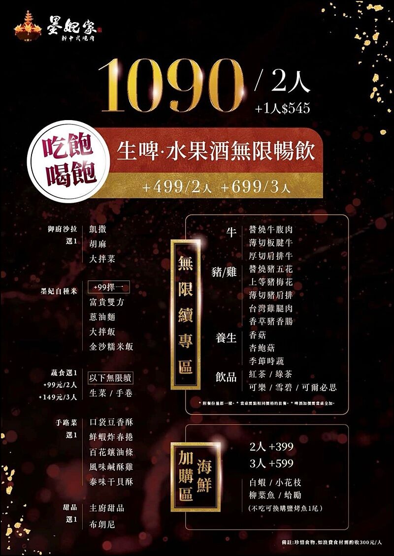 ▲▼墨妃家。（圖／部落客商妮吃喝遊樂授權提供）