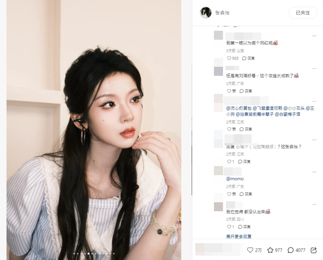 ▲▼張淼怡曬慶生照，陸網認不出來驚呼「完全變樣了！」（圖／翻攝自小紅書）