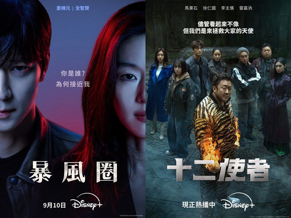 ▲▼Disney+收視冠軍《暴風圈》、第2名《十二使者》。（圖／翻攝自臉書）