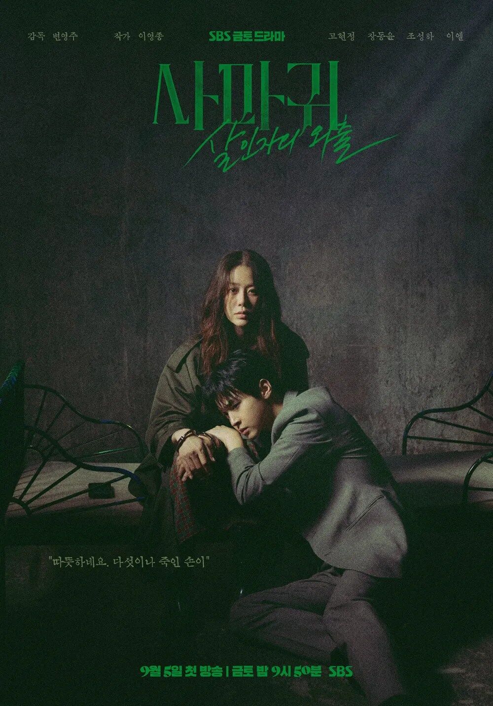 ▲▼串流收視週榜（9/8-9/14）。（圖／翻攝自韓網）