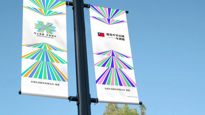 哪年國慶主視覺最好看？　網友投票結果出爐「今年排不進前5」