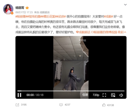 ▲▼成毅陷負評！同劇台灣女星發聲「好好愛護他」。（圖／翻攝自微博）