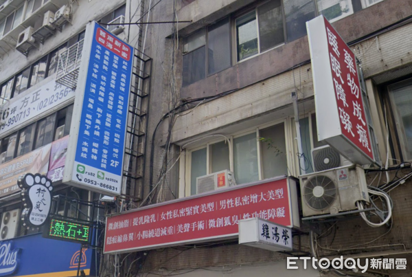 ▲▼      診所外觀       。（圖／翻攝自Google Maps）