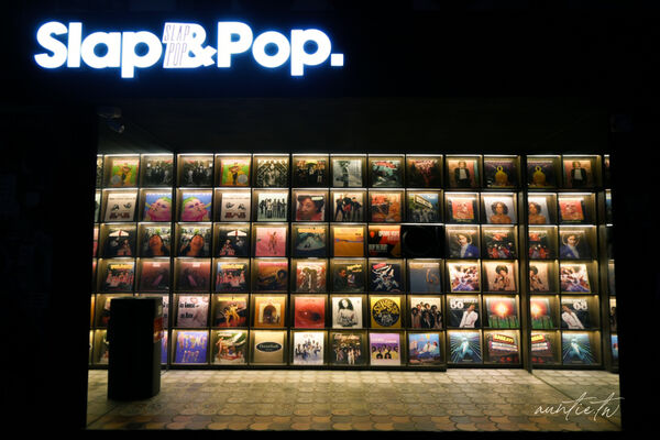 ▲▼Slap&Pop。（圖／部落客水晶安蹄不務正業過生活授權提供）