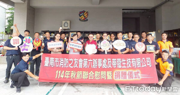 ▲蒂寶生醫捐贈250組「一家人」沐浴乳禮盒，慰勞南消第六大隊消防弟兄中秋佳節的辛勞。（記者林東良翻攝，下同）