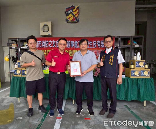 ▲蒂寶生醫捐贈250組「一家人」沐浴乳禮盒，慰勞南消第六大隊消防弟兄中秋佳節的辛勞。（記者林東良翻攝，下同）