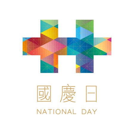 ▲▼國慶主視覺。（圖／資料照）