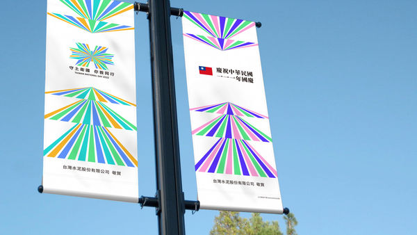 ▲▼國慶主視覺。（圖／資料照）