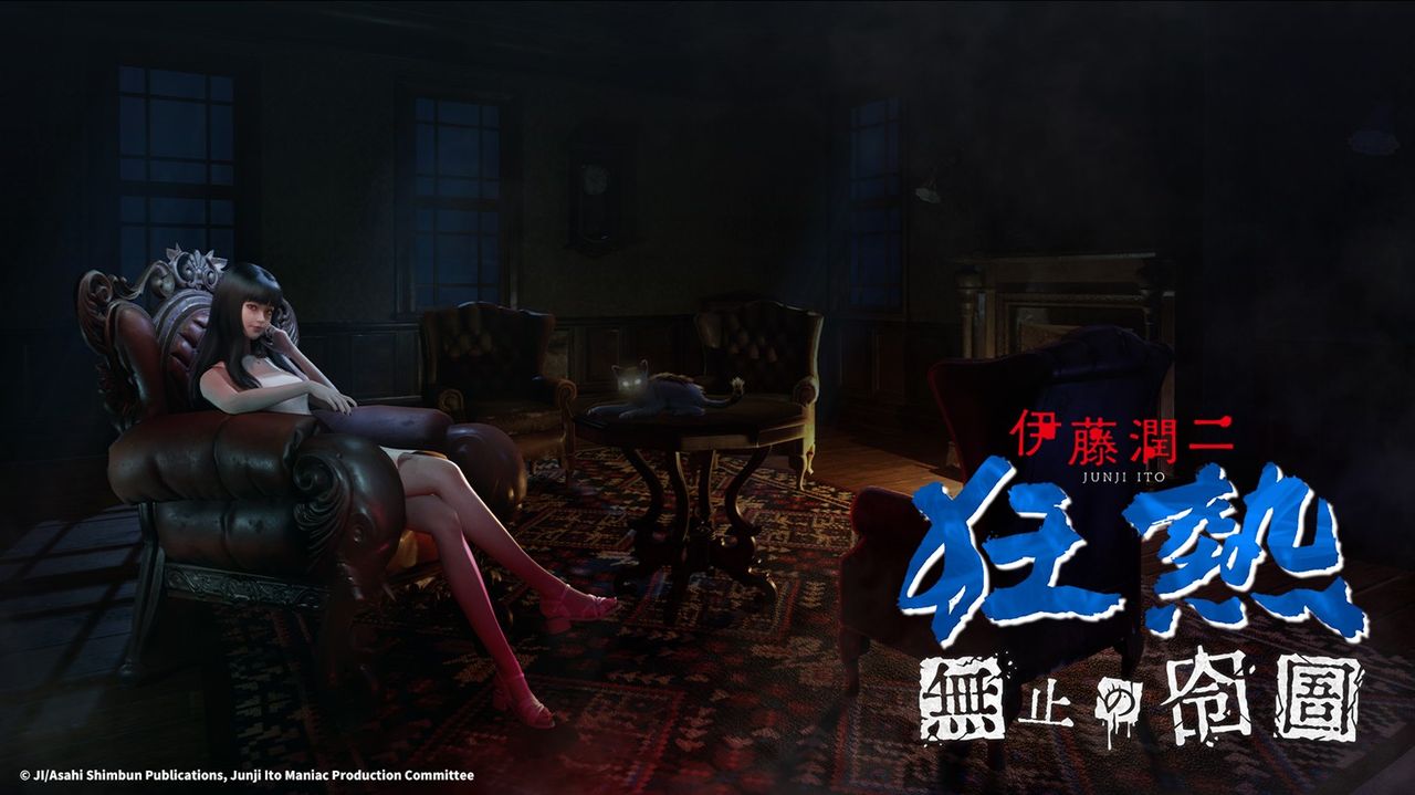 ▲▼    伊藤潤二狂熱：無盡的囹圄。（圖／大宇資訊提供）