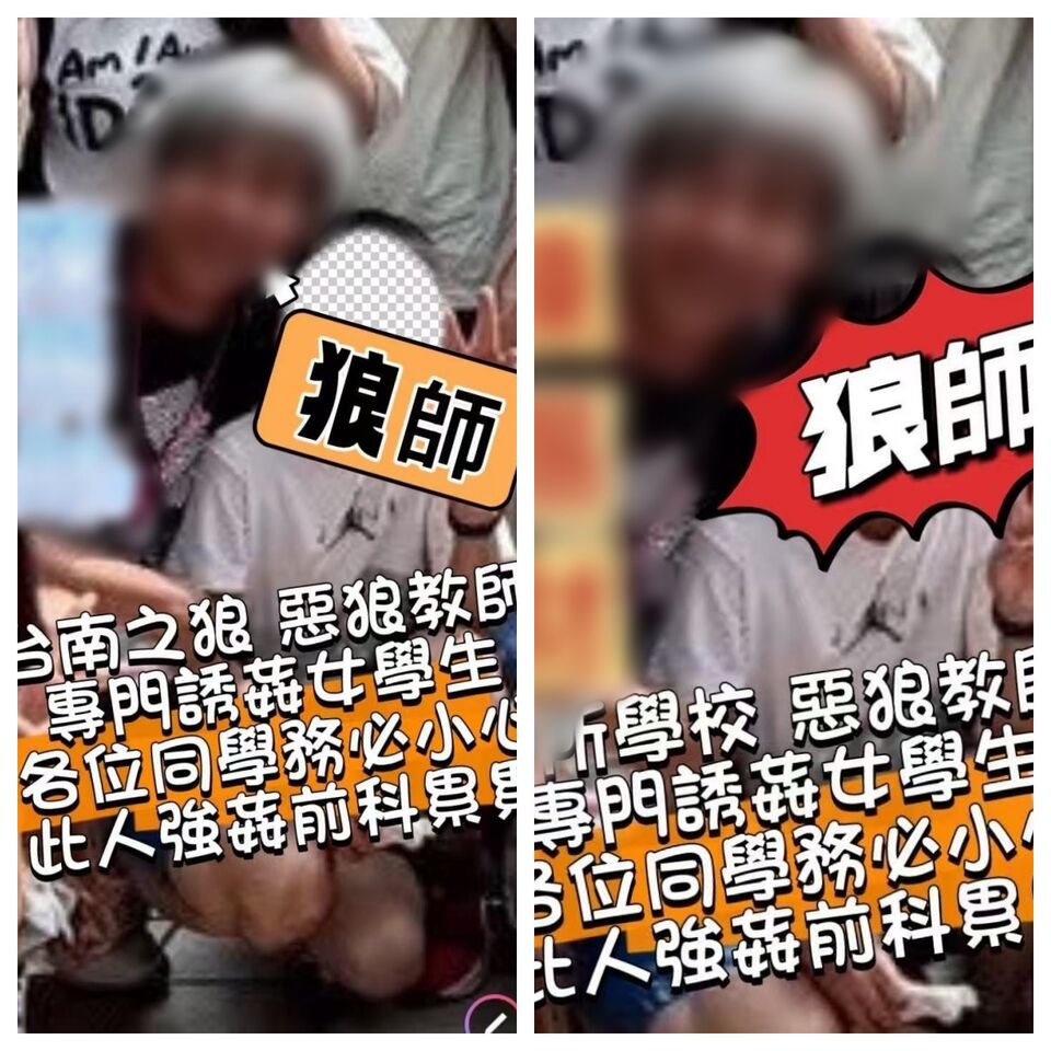挨告性侵多名未成年女學生！台南師住家被貼撒海報...他搜證反控
